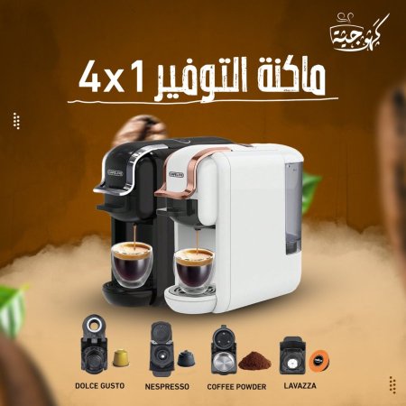 ماكنة القهوة 4*1